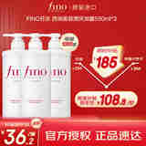 FINO芬浓 透润美容液洗发露550ml*3 洗发水液洗头膏修护烫染受损日本