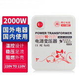 舜红变压器220V转110V110V转220V2000w电压转换200W洗牙器100电饭煲 2000w国内使用220V转110V温控