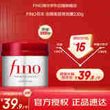 FINO芬浓【丁禹兮同款】浓厚美容液发膜230g 烫染受损顺滑免蒸焗油膏