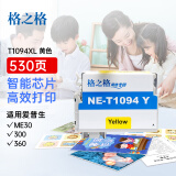 格之格T1094黄色墨盒NE-T1094Y适用爱普生ME30 ME300 ME360 ME70 ME510 ME520 ME600F ME80打印机墨盒