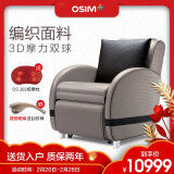 傲胜(osim) udiva star明星小天后全身按摩椅沙发椅os-865c 灰色