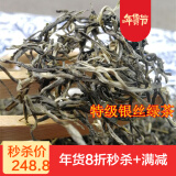 价)云南特级银丝绿茶毛尖春尖毛峰绿茶500g散装浓香型高山绿茶滇绿