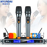 HYUNDAI现代 XU12 无线话筒麦克风 一拖二 专业K歌充电麦克风UHF无线话筒家庭KTV演唱会议主持专业话筒