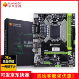huananzhi 华南金牌全新b75 pro电脑主板台式机1155针cpu套装支持i3
