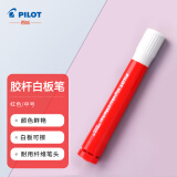 百乐（PILOT）水性可擦白板笔 大容量粗杆 M咀粗杆记号笔 物流标记笔 WBMAR红色单支装 