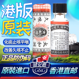 直邮】香港药品止咳化痰咳嗽药儿童 喉咙痛润喉 清咽利喉 原装进口