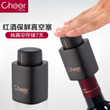 启尔（Cheer）红酒塞 葡萄酒抽真空瓶塞红酒塞子红酒瓶塞 葡萄酒塞YTS黑色