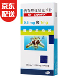 畅沛戒烟药