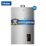 海尔天然气热水器