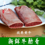 牛肋骨 牛骨头 黄牛肋排骨 牛排 牛肉 牛肋排 牛骨 排骨500g