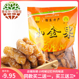【河南特产】小金果 果子河南特产零食小金果甜食小吃点心传统糕点450