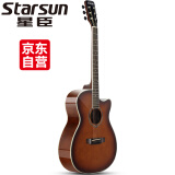 星臣(starsun)吉他星辰初学者男女入门民谣木吉它jita乐器升级款 40