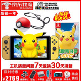 任天堂（Nintendo）Switch 游戏机 掌机 NS 掌上游戏机便携ns精灵宝可梦ns游戏手柄 NS皮卡丘限定版主机港版带实体卡