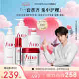 FINO芬浓洗护养5件套洗发水550ml*2+护发素550ml+发膜230g+精油70ml
