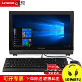 联想(lenovo)一体机aio 19.5/21.5/23.