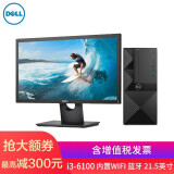 戴尔(dell) 商用台式机电脑 成就3667 办公电脑主机支持win7系统酷睿