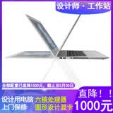 6英寸4k笔记本 移动工作站 便携设计本 i7-8750h主频2.