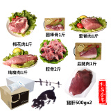 溪谷 黑猪肉中秋礼品套餐 龙骨脊骨梅花肉 里脊肉猪肝黑猪肉 冷链配送