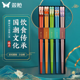 双枪（Suncha） 筷子 家用防霉高档餐具套装合金筷 一人一色仙卉国潮礼盒筷5双装