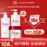 FINO芬浓洗护3件套洗发水550ml+护发素550ml+发膜230g 烫染修护滋养