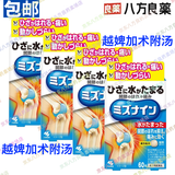 日本 小林制药 Kobayashi 越婢加术附汤 膝关节积液 积水性关节炎 关节炎 关节痛 关节肿胀 肌肉痛 越婢加术附汤 60片*4