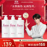 FINO芬浓洗护3件套 洗发水550ml*2+护发素550ml 洗头膏润发乳修护柔顺