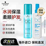 施华蔻（Schwarzkopf）护发水润喷雾200ml 保丽水润平衡保湿免洗防毛躁精华营养水润发液 水润平衡喷雾200ml