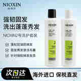 丽康丝（NIOXIN）2号洗发水清爽控油去屑改善溢脂性男女防脱发掉发细软稀疏发质 2号洗发水300ml+护发素300ml