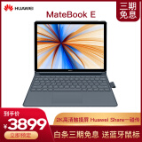 华为matebook e 2019 12英寸二合一平板电脑商务办公笔记本电脑 钛金