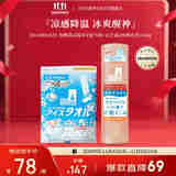 SEA BREEZE海帆清凉湿巾1包*5枚+止汗露(经典皂香)160g凉感降温止汗冰爽醒神