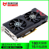 【二手8成新】amd蓝宝石/讯景/ 华硕/rx580 8g/570/560 4g多款电脑