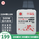 舜红变压器220v转110v日本电源电压转换器变压器国内使用出国使用 500W温控版220V转110V国内使用