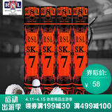 羽毛球亚狮龙