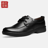厨王皮鞋厨师鞋男酒店厨房工作鞋电工劳保鞋黑色鞋防水防滑防油耐磨