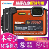 尼康(nikon) 防爆相机 excam1601 煤矿化工环境认证 本安型防爆数码