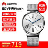华为(huawei) 智能电话手表watch1代男款成人情侣穿戴蓝牙通话运动