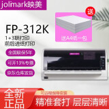 映美（Jolimark） FP-312K针式打印机增值税发票12针办公票据据多联连打全国五年联保 FP-312K FP-312K（前进纸1+3联）
