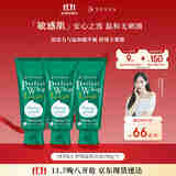 珊珂舒缓温和洁面100g*3支装洗面奶洁面乳控油清爽深层清洁温和无刺激