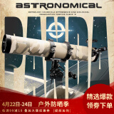 熊猫(panda)天文望远镜高倍高清114eq专业观星观景天地两用望远镜 n