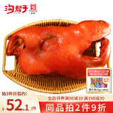 沟帮子品牌直发 鲜熏猪头肉 猪脸猪肉熟食卤味猪头肉卤肉700g