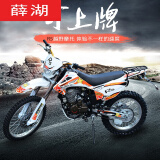 海陵r5越野cqr250摩托车宗申风冷250高赛摩托越野车四冲程山地车 白色