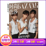 【现货】时尚芭莎杂志女士版2018年10月下tfboys 王源王俊凯易烊千玺