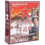 大转折 大决战 大进军(dvd礼品套装)(九部电影14dvd) 视频光盘碟片