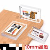 亚克力牌 水晶价格台卡 价位展示广告透明台签桌签标签立卡台价签牌摆