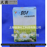 801冷水速溶胶粉 801建筑胶水 500克/袋 使用方便 环保无甲醛胶粉