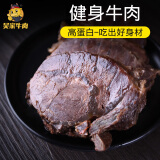 吴家牛肉冷吃即食增肌健身卤味牛腱子牛腿肉片熟食小包装100克x6袋