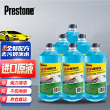 百适通（Prestone）汽车防冻玻璃水 玻璃清洁剂 -30℃防冻除冰雨刮水 2L*6瓶装