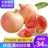 雅安石榴