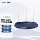 TP-LINKAC1200双频5G智能无线路由器千兆wifi6 穿墙王家用游戏别墅光纤路由器 TL-WR886N宝蓝色450M百兆端口
