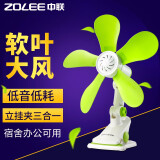 中联（ZOLEE）迷你微风扇电风扇小风扇小电扇台式夹扇家用学生宿舍床头FF01-28 绿色标配【1.5米线长】